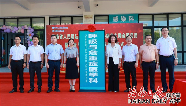 省人民醫(yī)院定安分院可轉(zhuǎn)換病房大樓全面啟用