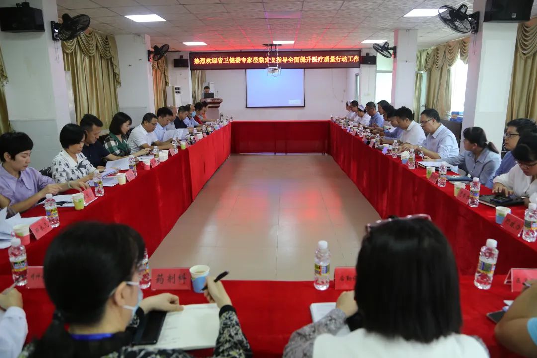 省衛(wèi)健委專家蒞臨定安縣開展全面提升醫(yī)療質量行動落實情況檢查評估工作