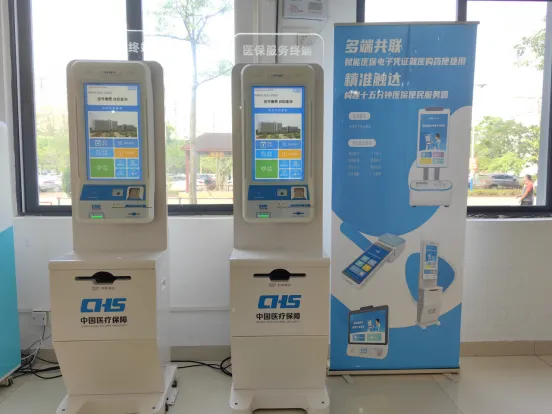 【便民服務(wù)】我院投入多臺“醫(yī)保自助服務(wù)終端”一體機，開啟“全流程無感就醫(yī)”新時代