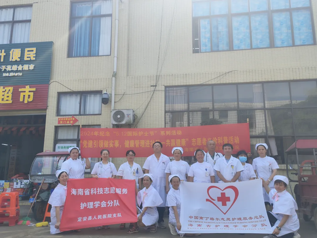 【為民辦實事】海南省人民醫(yī)院定安分院開展“黨建引領(lǐng)做實事，健康管理進社區(qū)——共贏健康”義診科普活動