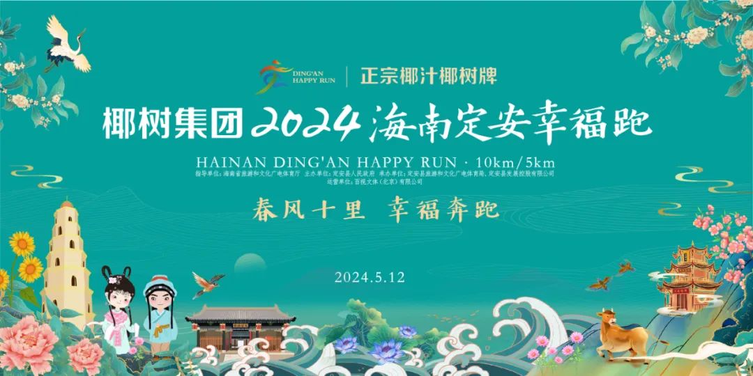 骨科專家護航幸福跑┃全程守護，跑者必備的前中后期小貼士！