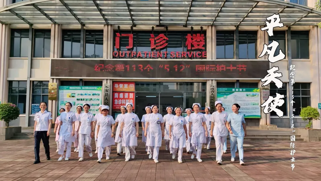 【護士節(jié)系列活動】你是最平凡卻最溫暖的天使
