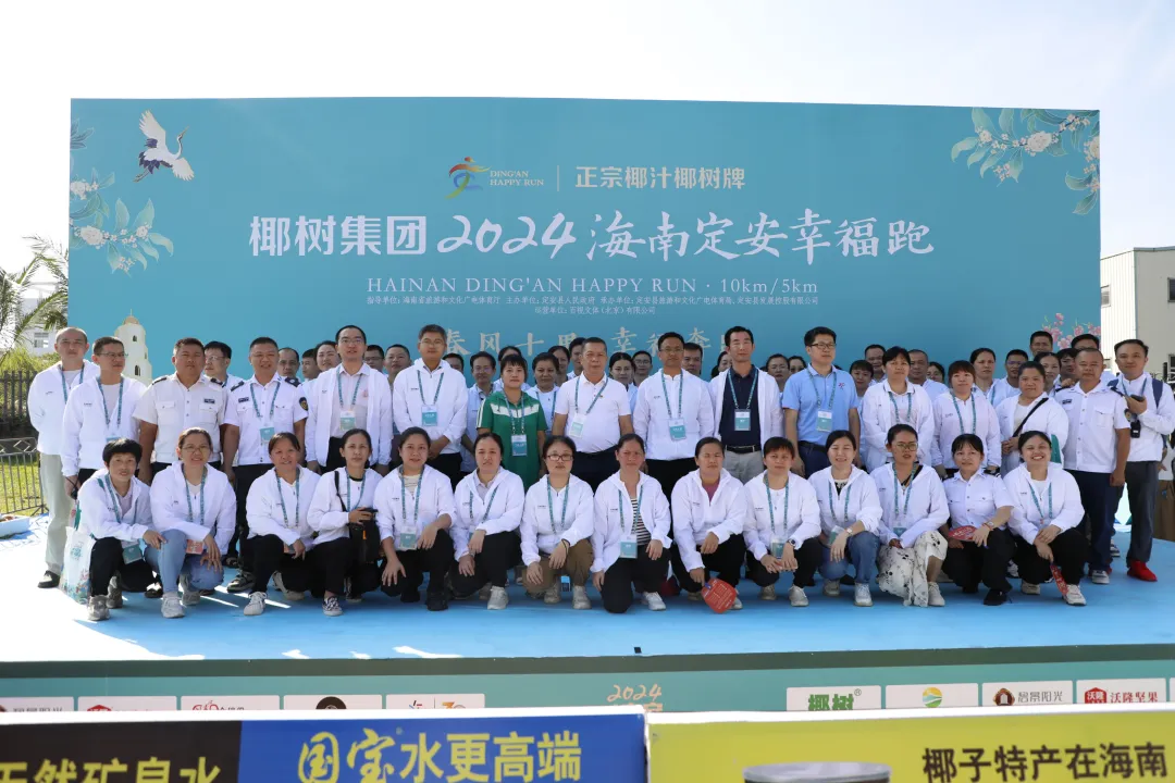 海南省人民醫(yī)院定安分院全力護航第四屆海南定安幸福跑，確保賽事安全有序進行