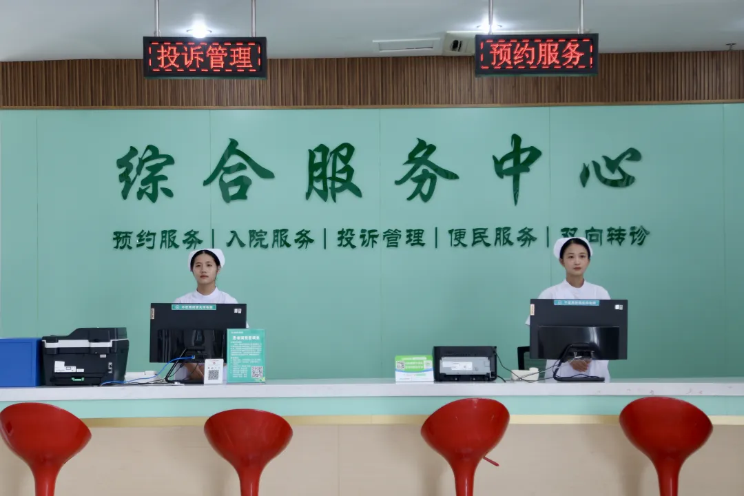 【便民服務(wù)】我院正式開通與海南省人民醫(yī)院門診轉(zhuǎn)診綠色通道，預(yù)約省醫(yī)院專家號源不再麻煩！綜合服務(wù)中心竭誠為您服務(wù)！