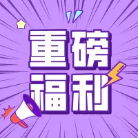 【關(guān)愛女性 呵護(hù)健康】免費！免費！“兩癌”篩查開始啦！宮頸癌、乳腺癌——婦女健康的頭號敵人
