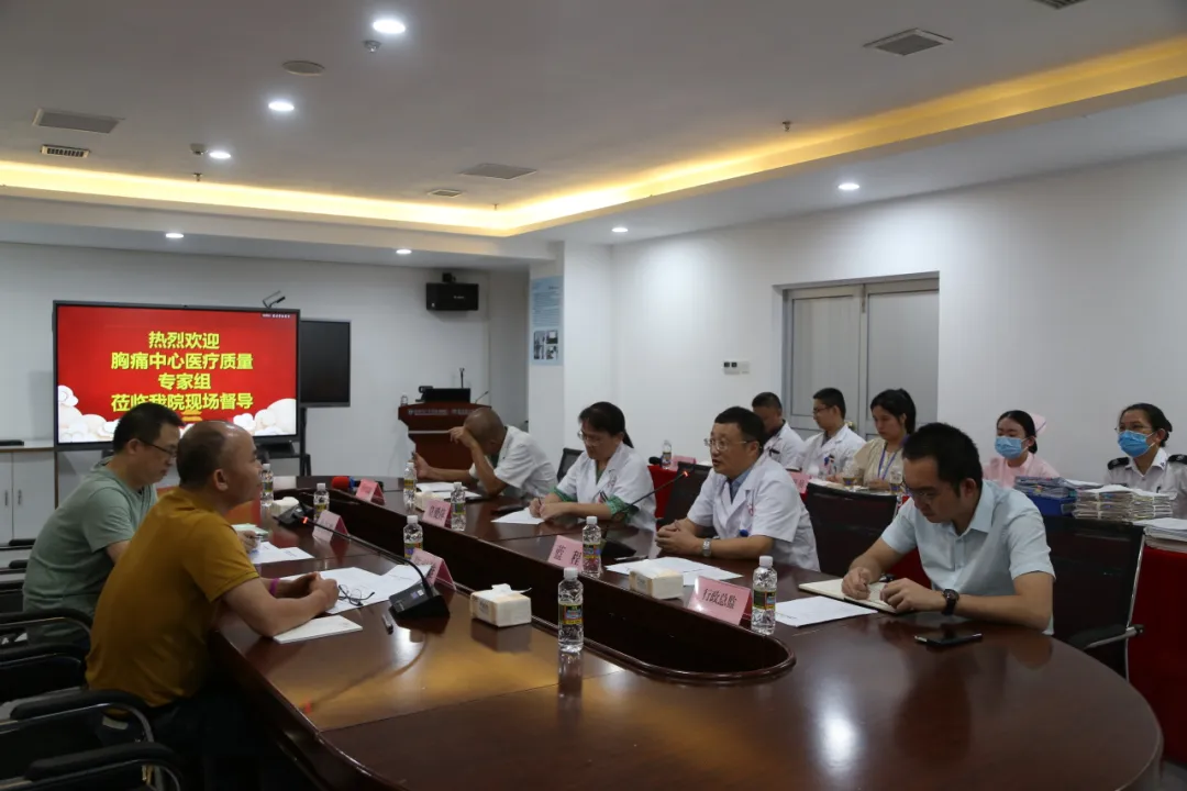 省級專家組蒞臨我院開展2024年全省二級以上公立綜合醫(yī)院胸痛中心第一次醫(yī)療質(zhì)量聯(lián)合督導(dǎo)工作