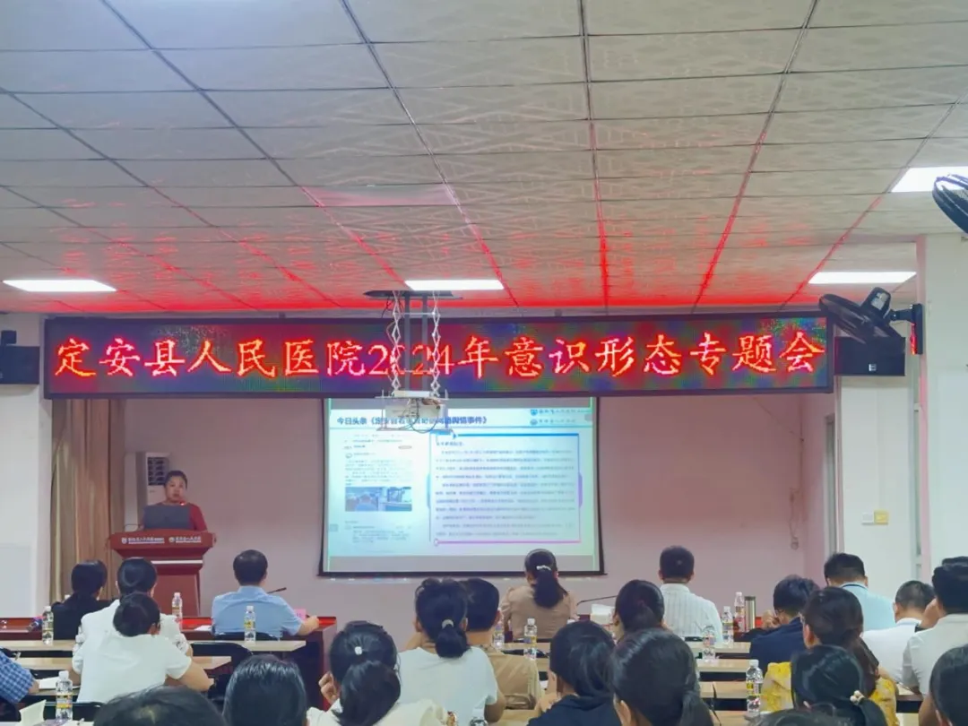 我院召開意識形態(tài)專題會——2024年上半年醫(yī)院網(wǎng)絡(luò)輿情監(jiān)測分析