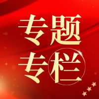 【黨紀學習教育】六項紀律“負面清單”之政治紀律篇