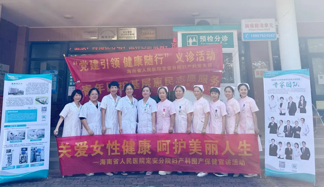【義診回顧】青年醫(yī)護(hù)基層惠民志愿服務(wù)行動——“關(guān)愛女性健康，呵護(hù)美麗人生”仙溝站義診活動回顧