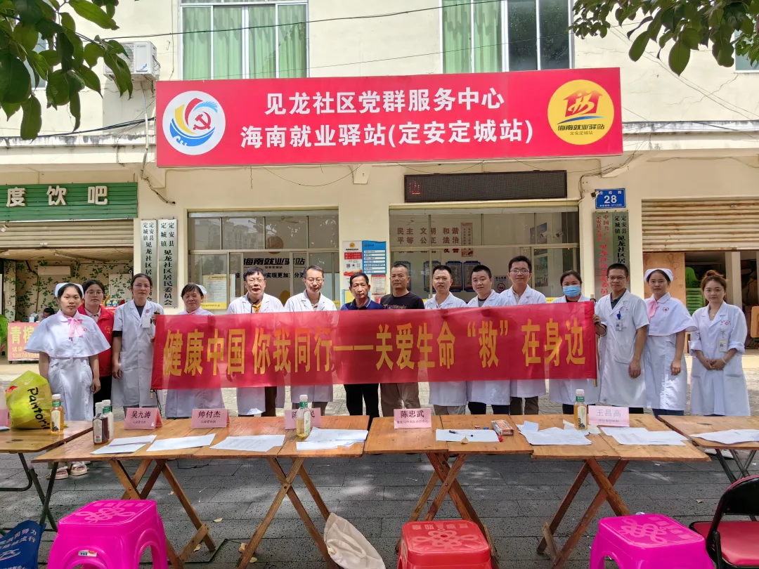 【義診回顧】健康中國 你我同行——關(guān)愛生命，‘救’在身邊：我院青年醫(yī)護基層惠民志愿服務行動暨第七界中國醫(yī)師節(jié)義診活動圓滿舉行
