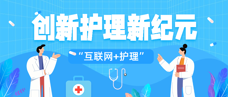 【媒體聚焦】優(yōu)質(zhì)醫(yī)療上門服務(wù) 定安醫(yī)共體推進“互聯(lián)網(wǎng)+護理”模式