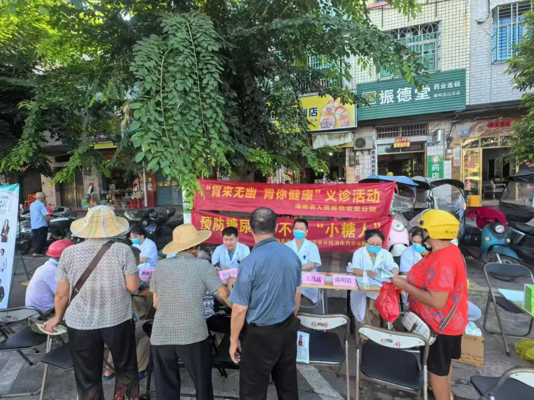 【義診回顧】海南省人民醫(yī)院定安分院成功舉辦青年醫(yī)護(hù)基層惠民志愿服務(wù)：胃來無幽、胃你健康，預(yù)防糖尿病，不做“小糖人 ”義診活動