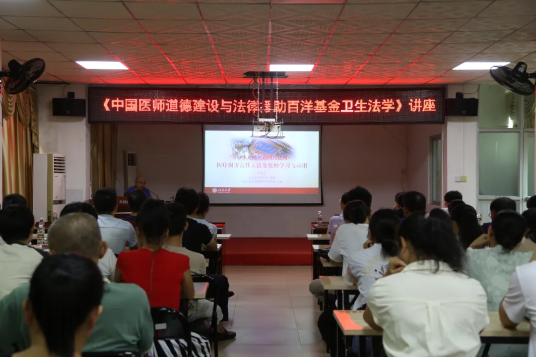 推動普法工作 構建和諧醫(yī)患——海南省人民醫(yī)院定安分院舉辦“中國醫(yī)師道德建設與法律援助百洋基金衛(wèi)生法學”專題講座