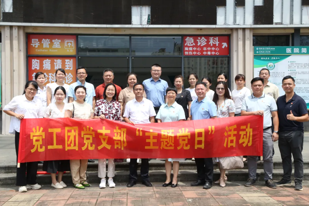 【黨建共建聚合力 ，深入交流謀發(fā)展】海南省人民醫(yī)院定安分院2024年黨務干部培訓會