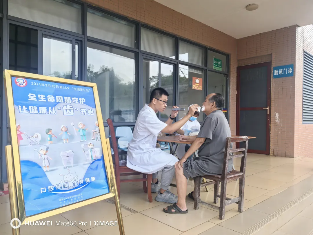 【義診回顧】海南省人民醫(yī)院定安分院口腔科與仙溝衛(wèi)生院共筑口腔健康防線 —— 全國愛牙日義診活動紀實