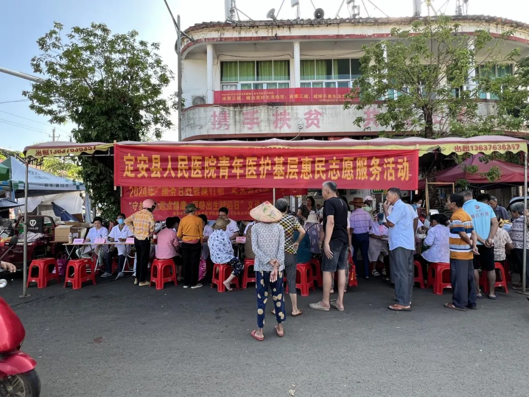 【義診回顧】海南省人民醫(yī)院定安分院成功舉辦青年醫(yī)護(hù)基層惠民志愿服務(wù)：2024年“守護(hù)生命起點(diǎn)健康，預(yù)防出生缺陷日”義診活動(dòng)