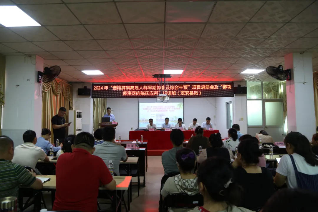 海南省人民醫(yī)院定安分院成功舉辦“肺功能測(cè)定的臨床應(yīng)用”培訓(xùn)班，引領(lǐng)健康醫(yī)療新篇章！
