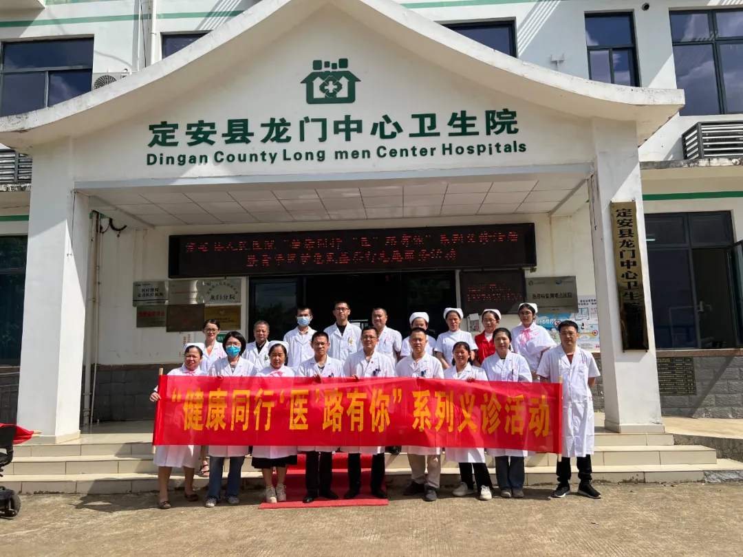 【義診回顧】海南省人民醫(yī)院定安分院開展青年醫(yī)護基層惠民志愿服務行動——“健康同行 ‘醫(yī)’路有你”龍門中心衛(wèi)生院系列義診活動