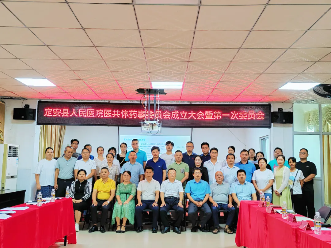 定安縣人民醫(yī)院召開2024年縣域醫(yī)共體藥事管理委員會會議