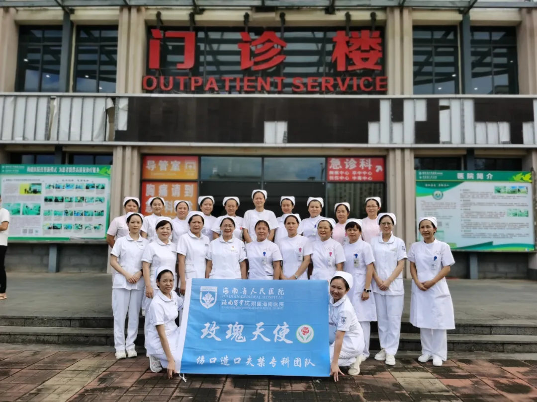 【護理動態(tài)】“精準幫扶促發(fā)展，協(xié)手同行向未來”——海南省人民醫(yī)院護理部傷口造口失禁專科護理組蒞臨定安分院回訪交流