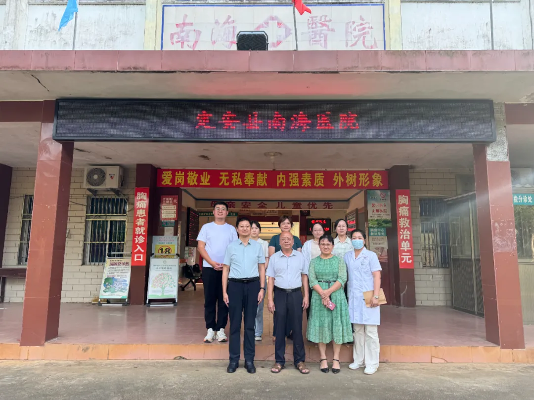 關懷精神健康，共筑和諧社區(qū)——定安縣人民醫(yī)院醫(yī)共體總院赴醫(yī)共體南海分院調研指導