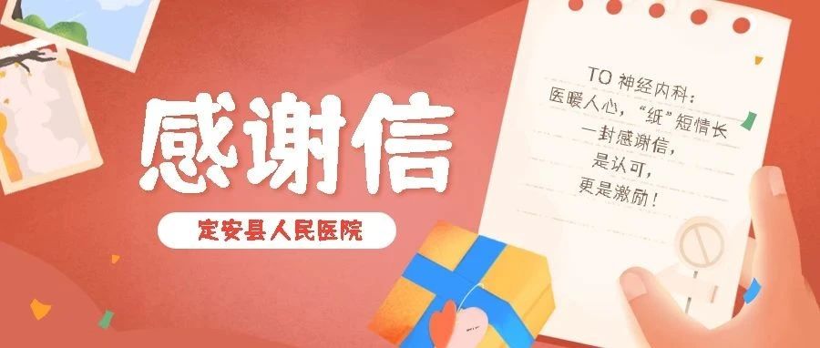定安縣人民醫(yī)院：精湛醫(yī)術與暖心護理，為異地患者撐起生命保護傘