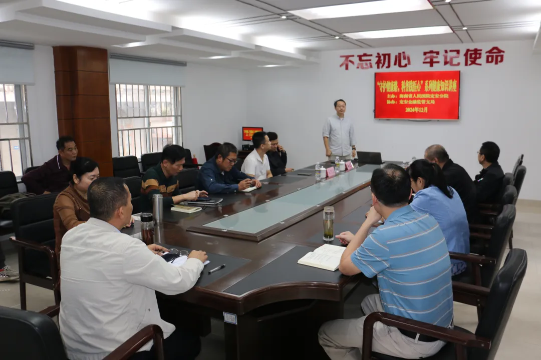【健康大講堂】海南省人民醫(yī)院定安分院健攜手定安縣金融管理局聯(lián)合舉辦健康促進(jìn)大講堂活動(dòng)