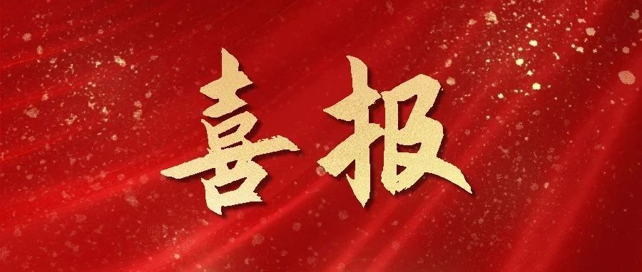 喜報(bào)| 熱烈祝賀定安縣人民醫(yī)院獲“國(guó)家呼吸內(nèi)科醫(yī)療質(zhì)控中心全國(guó)優(yōu)秀哨點(diǎn)醫(yī)院”榮譽(yù)！