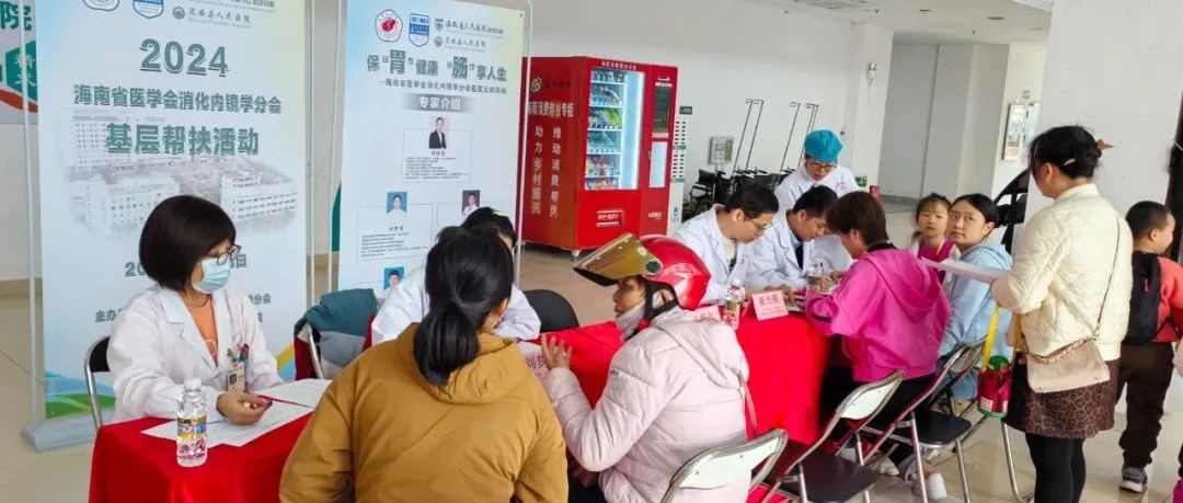胃腸道疾病預(yù)防義診活動(dòng)在我院舉辦