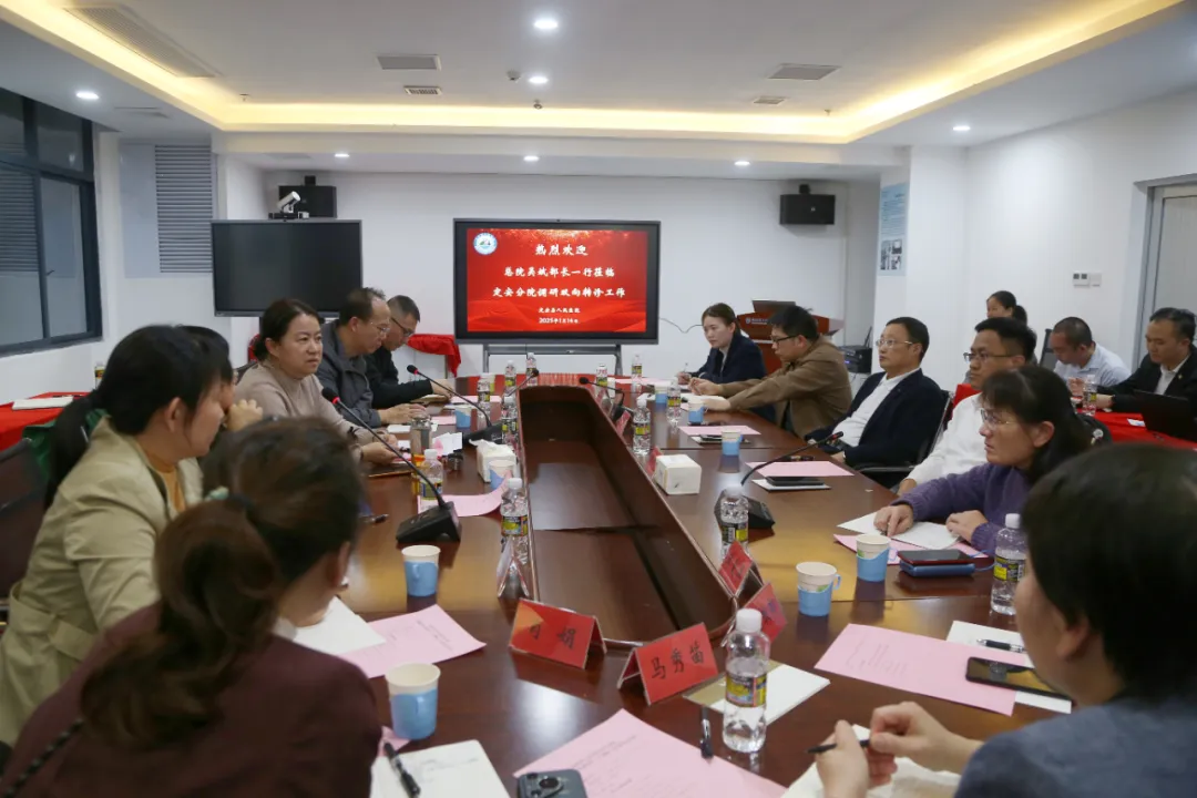 海南省人民醫(yī)院門診部部長吳斌一行到我院開展雙向轉(zhuǎn)診調(diào)研：問題聚焦與破局探索