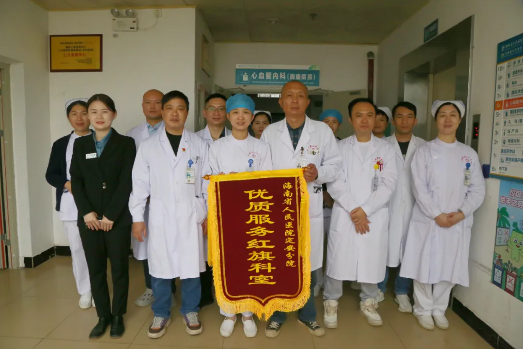 海南省人民醫(yī)院定安分院2024年第四季度優(yōu)質(zhì)服務評選結果出爐！