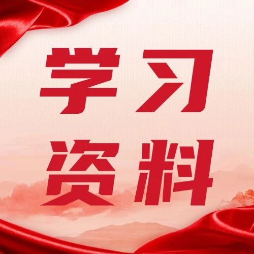 八項規(guī)定精神學(xué)習丨違反中央八項規(guī)定精神有哪些具體表現(xiàn)？
