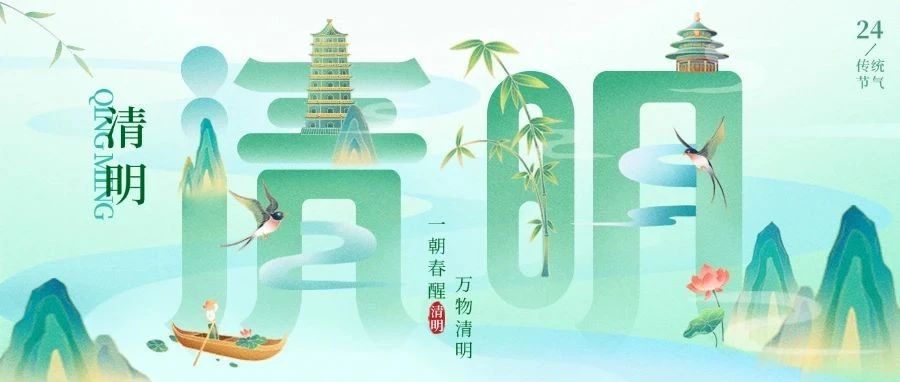通知公告丨海南省人民醫(yī)院定安分院清明節(jié)假期工作安排