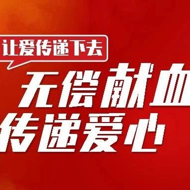你的200cc，TA 的一線生機(jī)，約嗎？