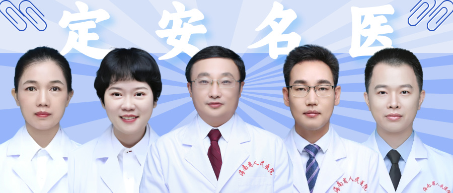 定安名醫(yī)丨事關(guān)定安居民！省人民醫(yī)院多名權(quán)威專(zhuān)家常駐坐診我院，家門(mén)口即可享省級(jí)醫(yī)療