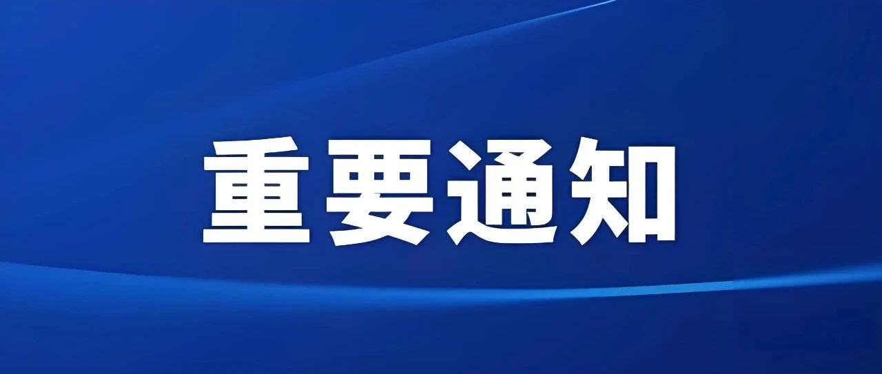通知公告丨定安縣人民醫(yī)院小程序更新通知